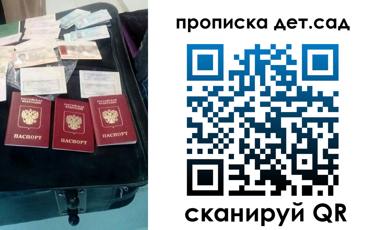 прописка в квартире в Прохладном