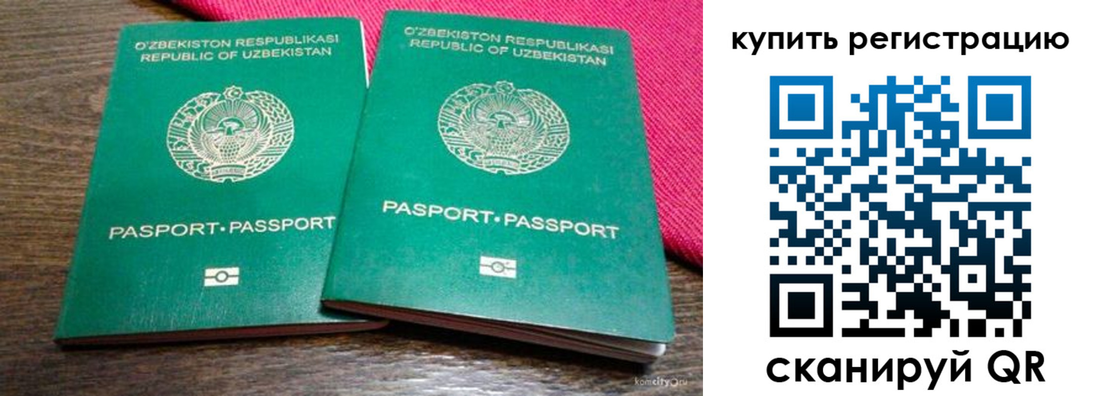 временная регистрация для школы в Прохладном