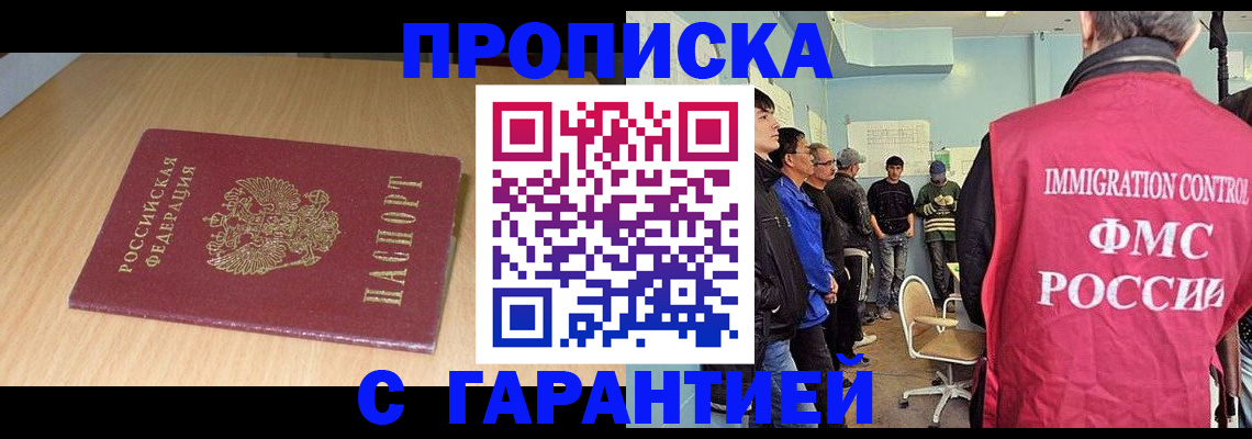 пропишу в квартире в Прохладном