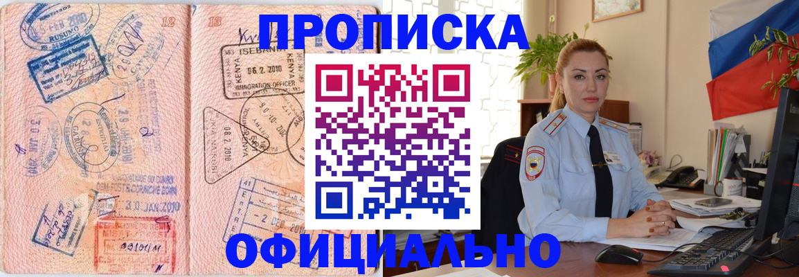 регистрация в Прохладном