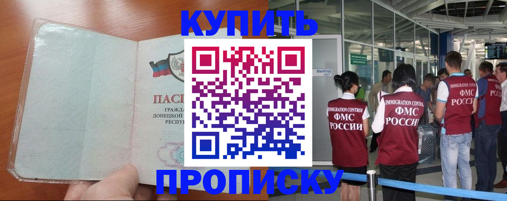 регистрация в Прохладном