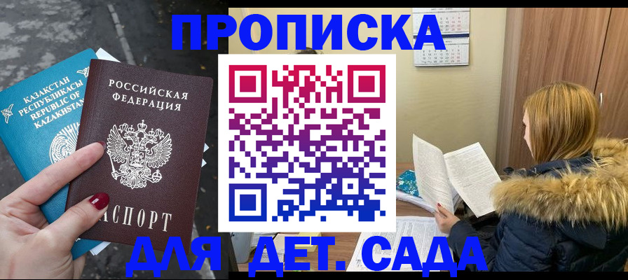 прописка от собственника в Прохладном