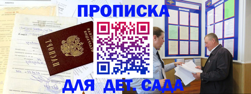 временная регистрация недорого в Прохладном