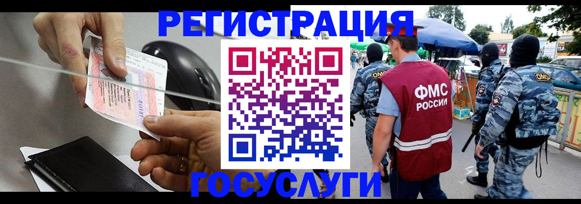 временная регистрация недорого в Прохладном